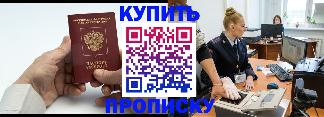 временная регистрация поиск в Черкесске