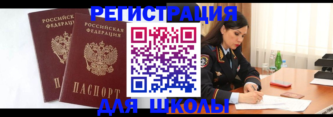 миграционный учет в Черкесске