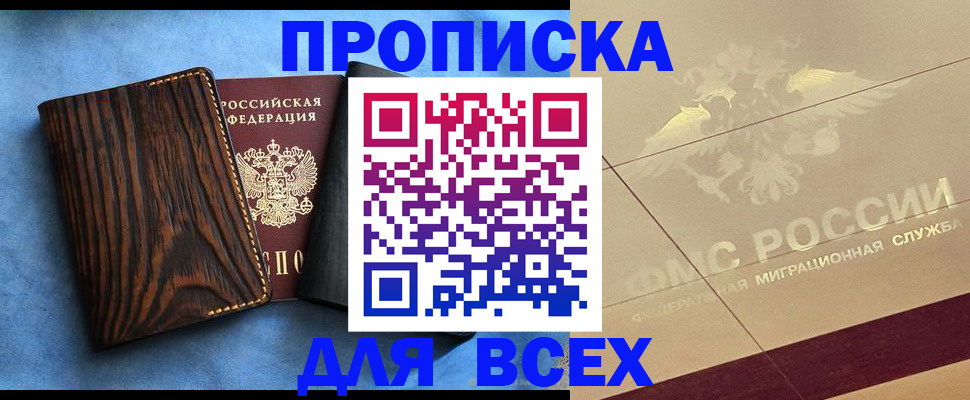 пропишу в квартире в Черкесске