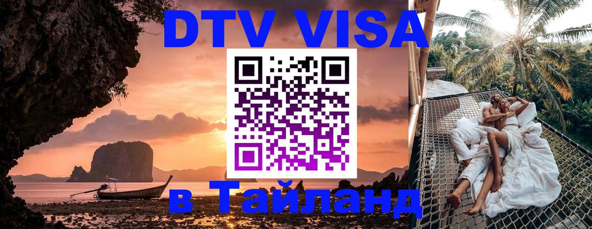Сколько стоит DTV виза — актуальные цены, оформление даже без документов - Черкесск  05.10.2025 
